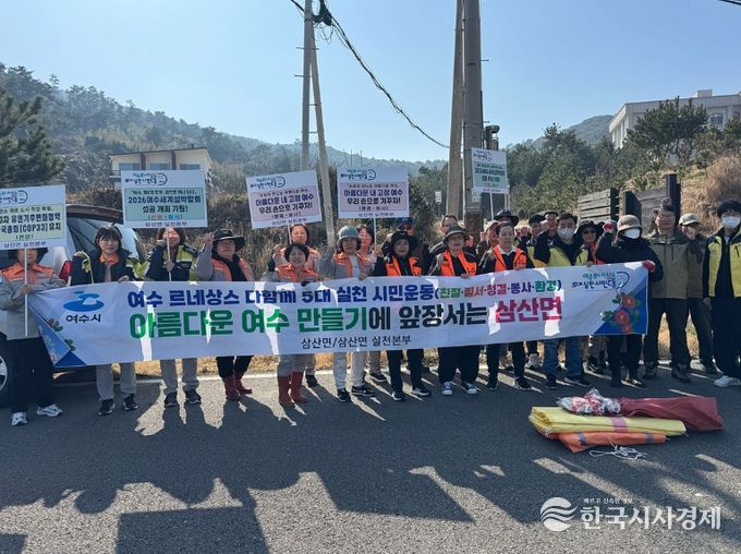 여수시 삼산면, 새봄맞이 해안가 청결활동 전개