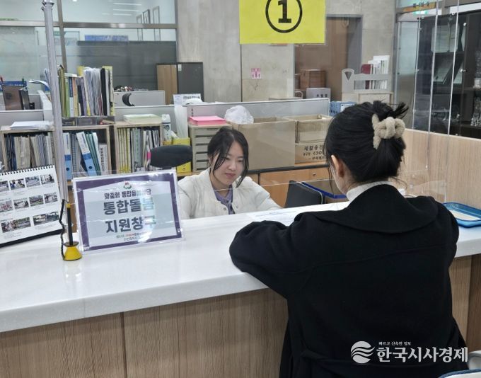 11개 통합돌봄 전담 창구 설치