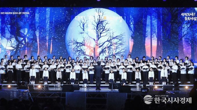 2025 대전 서구 아트페스티벌 축제