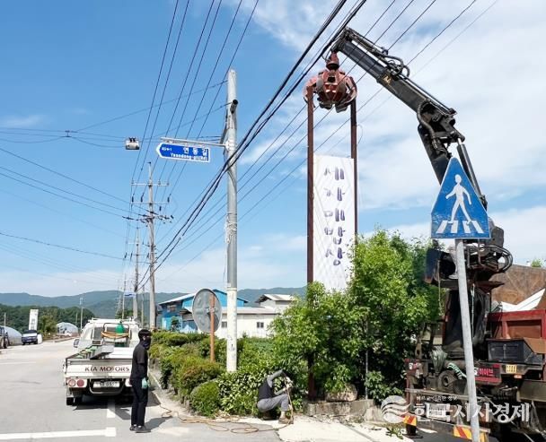 주인없는간판 정비