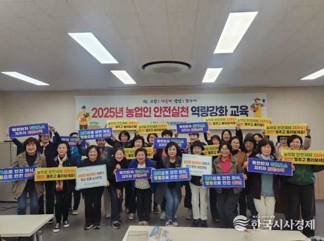 고성군, 농촌 어촌 혁신으로 지역경제 새 활력(농업인 안전실천 역량강화 교육)