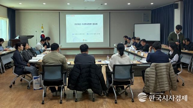 수산종자방류협의회