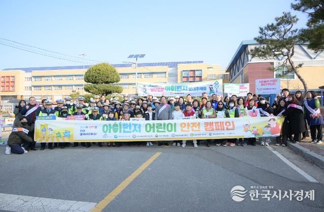 세종시, '아이 먼저' 어린이 안전 캠페인 펼쳐