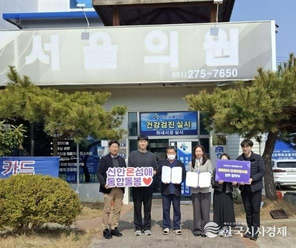 신안군, '신안온섬애 퇴원환자 통합돌봄' 추진..