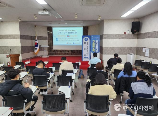 정읍시, ‘구인·구직 만남의 날’ 성황…두 달간 17명 채용 결실