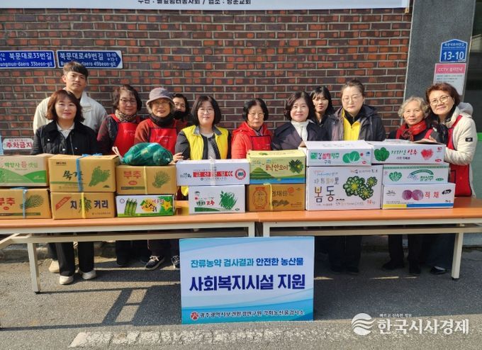 사회복지시설에 안전 농산물 무상제공