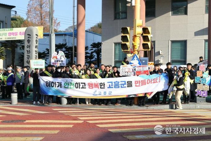 고흥군, 안전문화 확산 캠페인 실시