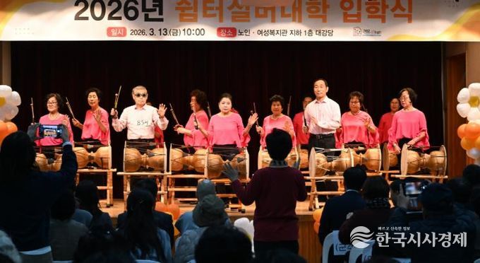 거창군 삶의 쉼터, 2026년 실버대학 입학식 개최