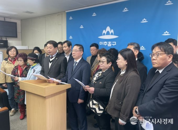 “미추홀구 신청사, 약속대로 조속히 건립하라” 성명 발표