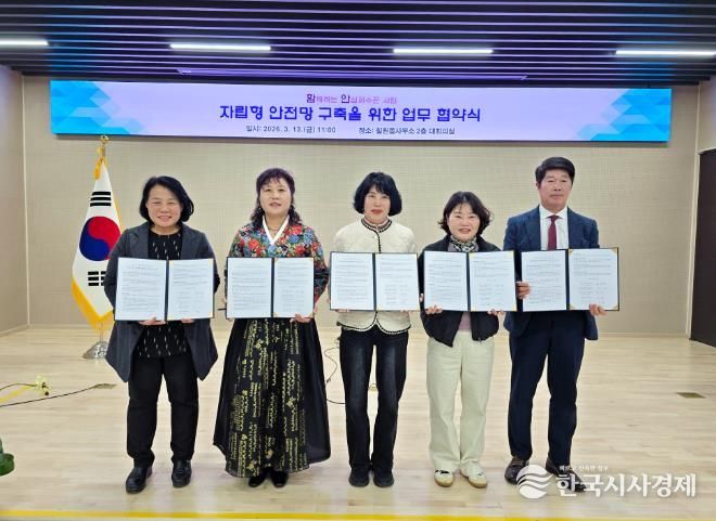 함안군 칠원읍, ‘함께하는 안심파수꾼 사업’ 업무 협약 체결_'함께하는 안심파수꾼' 협약식 기념사진
