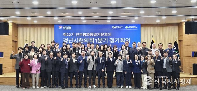 민주평통 경산시협의회, 한반도 평화공존 위한 정책 방향 논의