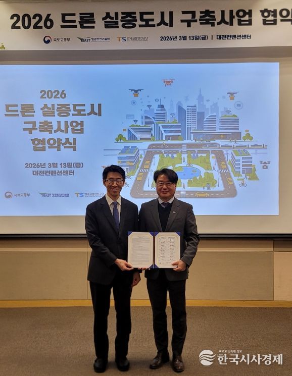 밀양시, ‘2026 드론 실증도시’ 선정…