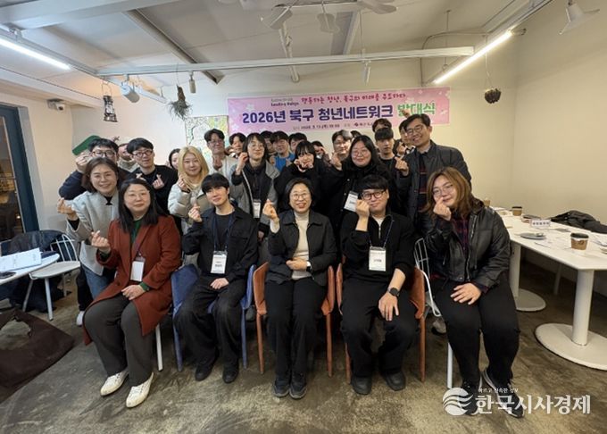 부산 북구, ‘제6기 청년네트워크’ 공식 출범
