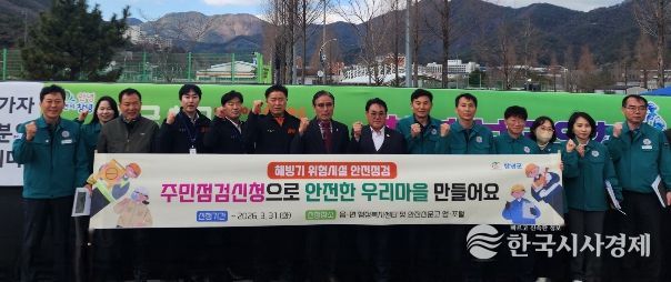 주민점검신청제를 홍보하는 캠페인을 진행하고 있다.