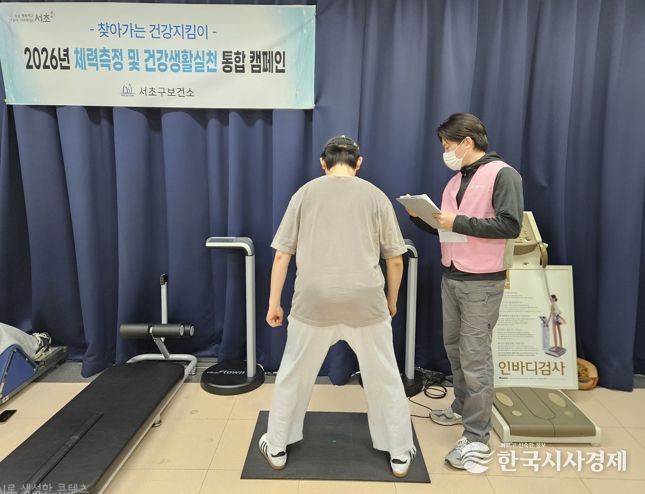 전문 장비를 활용한 체력측정