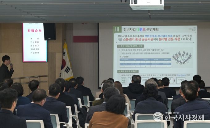 발대식에서 운영계획을 공유하고 있다