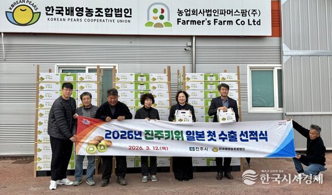 진주시, ‘진주키위’ 올해 첫 일본 수출