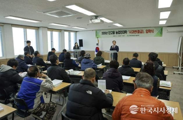 단고을농업인대학 사과반 입학식