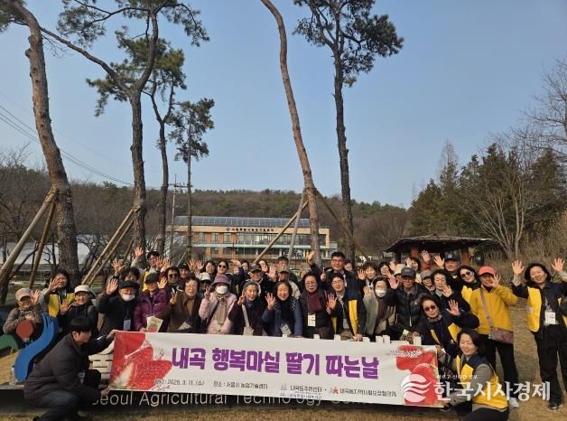 서초구 어르신, 내곡동 봄 마실서 딸기 따고 행복 충전