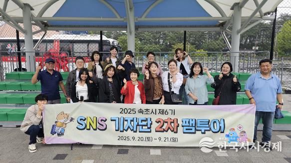 속초시 매력 알릴 ‘제7기 속초시 SNS 기자단’ 모집
