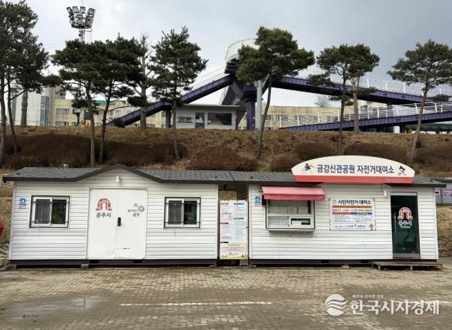 자건거 유인대여소