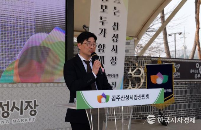 공주산성시장 회장 취임식 사진