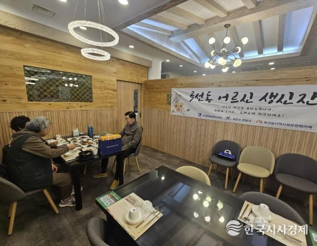 수원시 권선구 곡선동 지역사회보장협의체·이교수한정식, 독거 어르신 생신상 대접