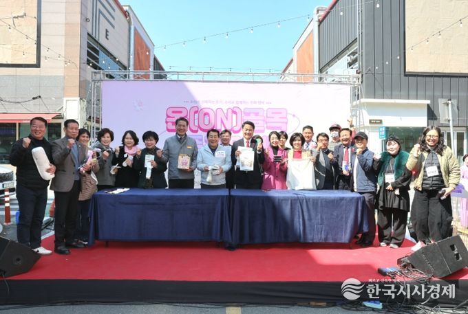‘온(ON)골목 플리마켓’ 성공적 개최