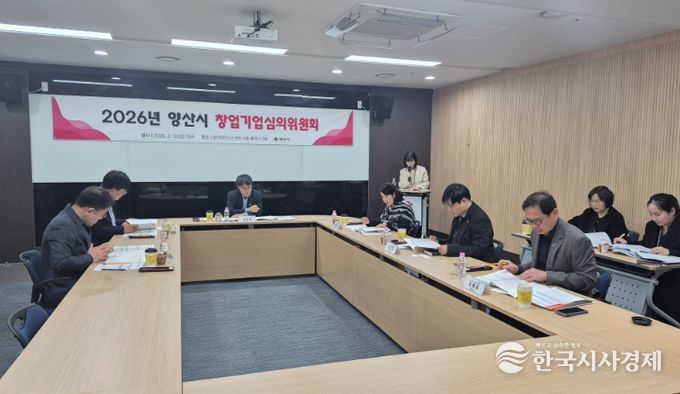 창업기업 성장 지원 ‘창업기업심의위원회’