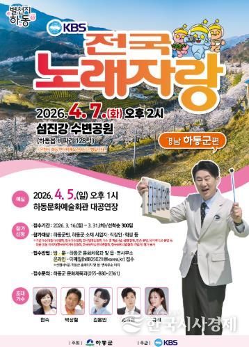 전국노래자랑 포스터