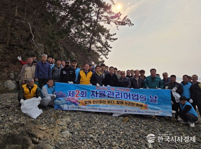 (사)한국자율관리어업 고성군연합회, “제2회 자율관리어업의 날” 기념 해안정화활동