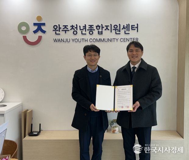 완주군, 청년 취업 지원 업무협약 체결