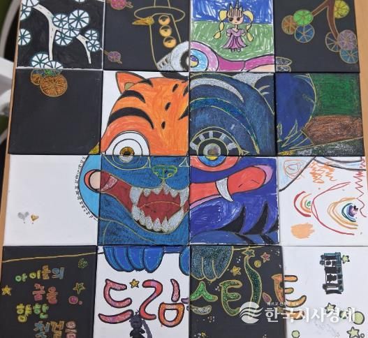 부안군 드림스타트, ART 놀이 프로그램 3회차 운영