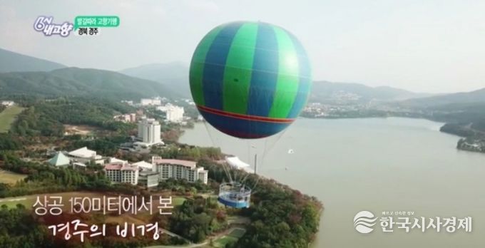 KBS 6시 내고향에서 촬영했던 플라잉경주