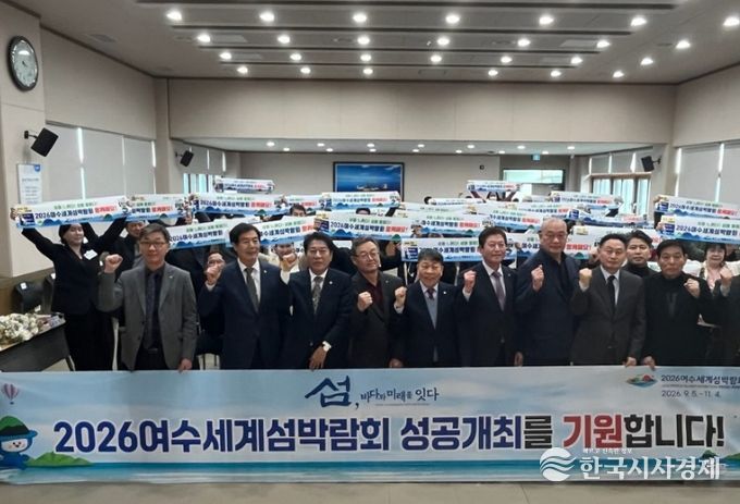 여수시는 한국외식업중앙회 여수시지부가 지난 12일 ‘2026년 제29회 정기총회’를 개최했다.
