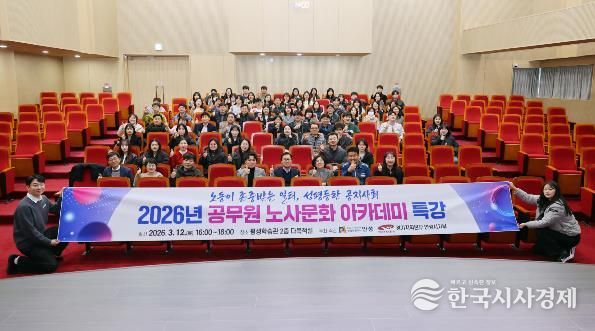 안성시-공무원노조, 공무원 노사문화 아카데미 특강 개최