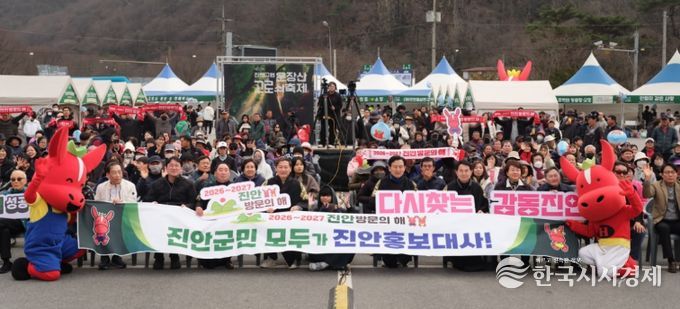 진안군 “군민 모두 홍보대사”진안 방문의 해 군민과 함께 만든다