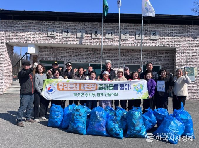 이천시 중리동, 고담1통에서‘우리동네 새단장’환경정화활동 시작