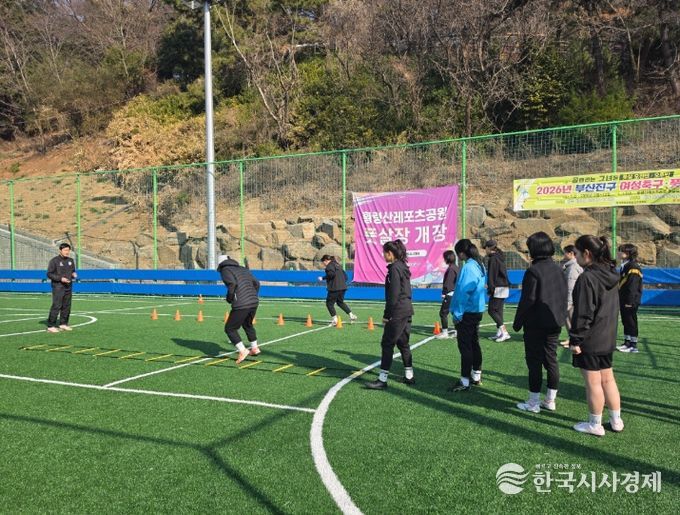 2026년 부산진구 여성축구‧풋살교실 개강