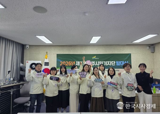 여주시, 2026년 제5기 여주시민기자단 발대식 개최