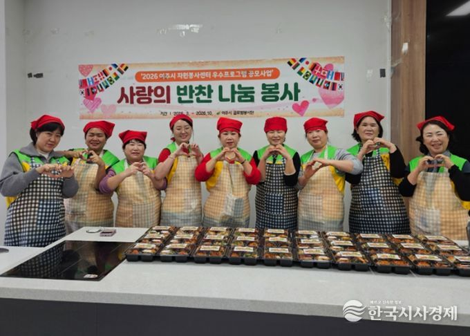 여주시글로벌봉사단, ‘사랑의 반찬’으로 따뜻한 봄기운 전해