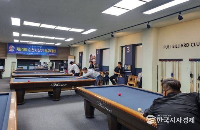 궁도·당구 대회 개최