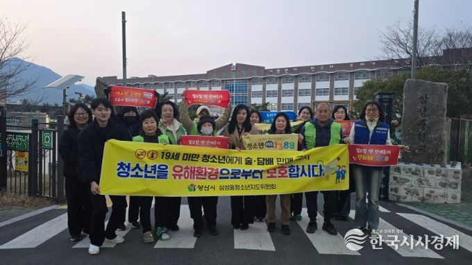 양산시청소년상담복지센터, 청소년 보호 캠페인