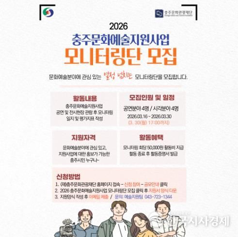 모니터링단 모집공고