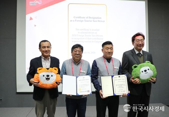 강원특별자치도, 글로벌 플랫폼 아고다와 협력·외국인 관광택시 확대