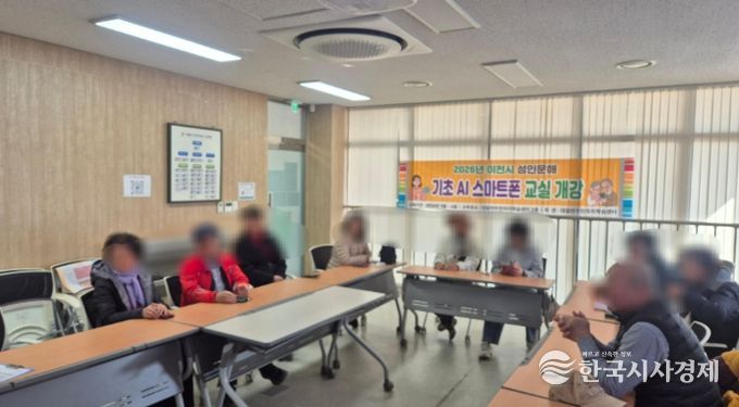 이천시 대월면, ‘인공지능(AI) 기초스마트폰 교실’ 개강