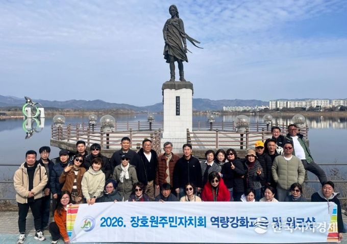 장호원주민자치회, 역량강화 워크숍 및 인공지능(AI) 교육 실시