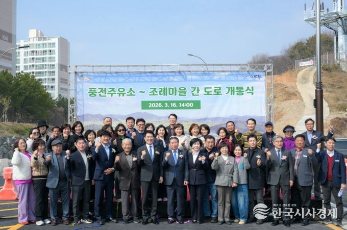 순천시, 풍전주유소~조례마을 간 도로 개통…