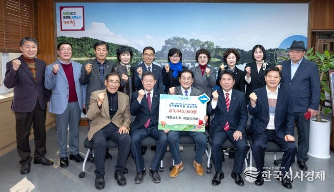 대한노인회 제천시지회 기탁금 전달