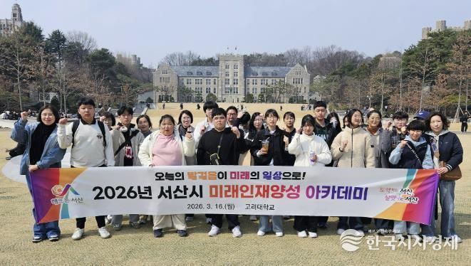 참여자들이 16일 고려대학교 캠퍼스에서 기념촬영을 하는 모습